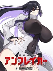 韩国漫画 我的室友是九尾狐 封面
